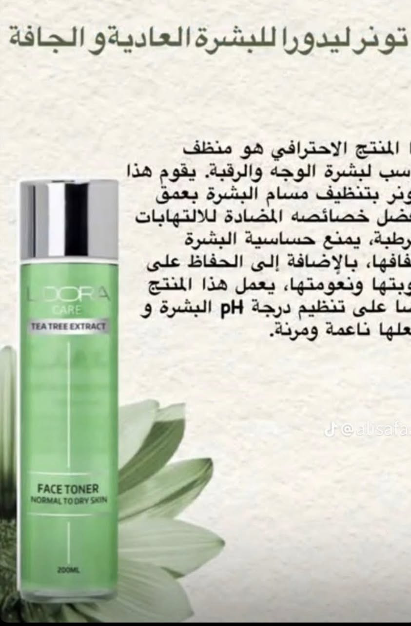 منتجات عناية بشرة وشعر اصلية وبيها باركود من الشركة لايدكم مباشرة محمية من الغش  مع استشارات مجانية وخدمة توصل


**إذا كنت صاحب هذا الإعلان وتريد حذفه لأي سبب، رجاءا أرسل رسالة إلى الدعم الفني**