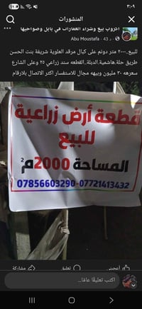 قرية ابو ضباع • زراعي • ٢٠٠٠م