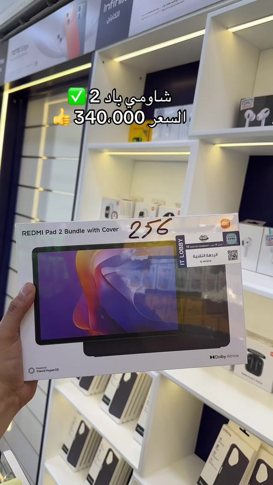 شركة الكابتن للهواتف النقاله 🔥 - [ ]  جميع الوكالات متوفره لدينا  - [ ] متوفر جمله السعر خاص  - [ ] ضمان سنه حقيقي ✅ - [ ] لدينا تحديث اسعار يومياً  - [ ] للحجز والاستفسار ⭕️ مراسله الصفحه  - [ ] مبيعات مفرد *********** - [ ] مبيعات مفرد *********** - [ ] مبيعات جمله *********** - [ ] يتوفر خدمة توصيل لجميع محافظات العراق ☑️🚚 - [ ] ‏‎العنوان: بغداد زيونه شارع الربيعي بنايه الكابتن  - [ ] ‏‎اوقات الدوام من الساعه 9 صباحاً الى 6 مساءً  - [ ]  #علي_الكابتن_شارع_الربيعي #redmi #redmipad2   #الكابتن_شارع_الربيعي #الكابتن_للموبايل 
