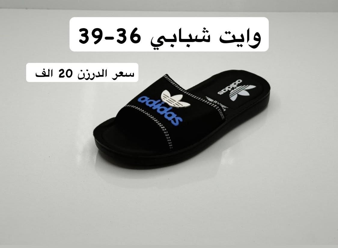 وايت ( سبيدو ) رجالي - شبابي - ولادي تركي 🇹🇷
وايت اصبع رجالي تركي 🇹🇷
اصبع ٧ رجالي سفيفه اصلي تركي 🇹🇷
اصبع ٧ شبابي سفيفه تنزيلات 
سعر الدرزن داخل الصور الدرزن ١٢ قطعة 
لإستفسار مراسله الصفحة خاص 
توجد خدمة توصيل لكافة المحافظات


**إذا كنت صاحب هذا الإعلان وتريد حذفه لأي سبب، رجاءا أرسل رسالة إلى الدعم الفني**