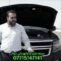 كهربائي سيارات • طوارئ 24 ساعة • بغداد