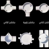 فانوس • مواد كهربائية وصحية • توصيل بكل المحافظات