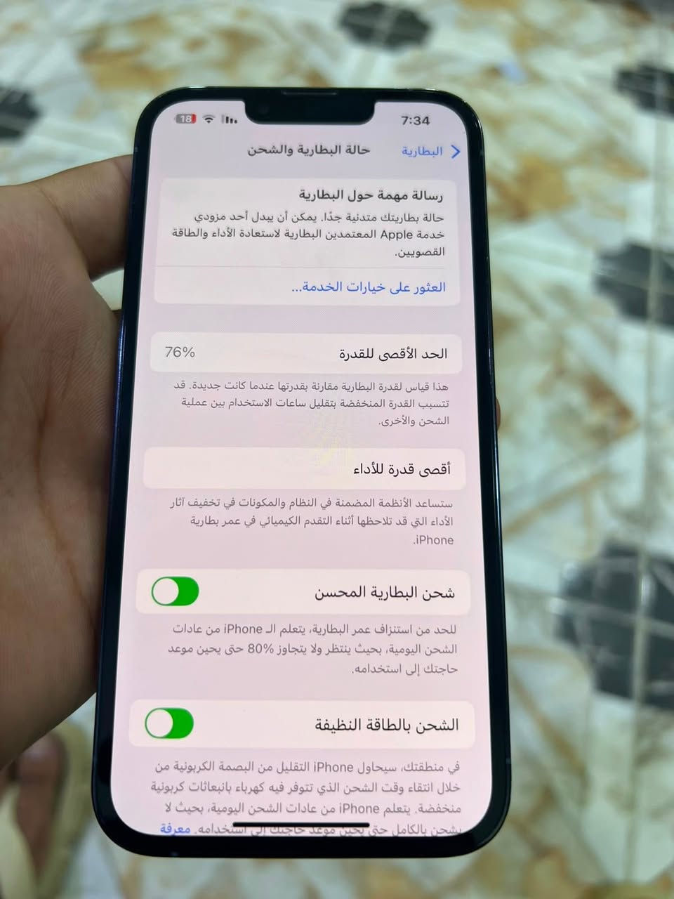 سلام عليكم شباب تلفون البيع تفاصيل خاص او رقم وتساب رصيد متوفر ***********
