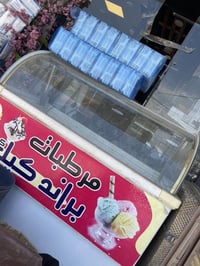 براد ايس كريم • دورة ابو دشير • واتساب