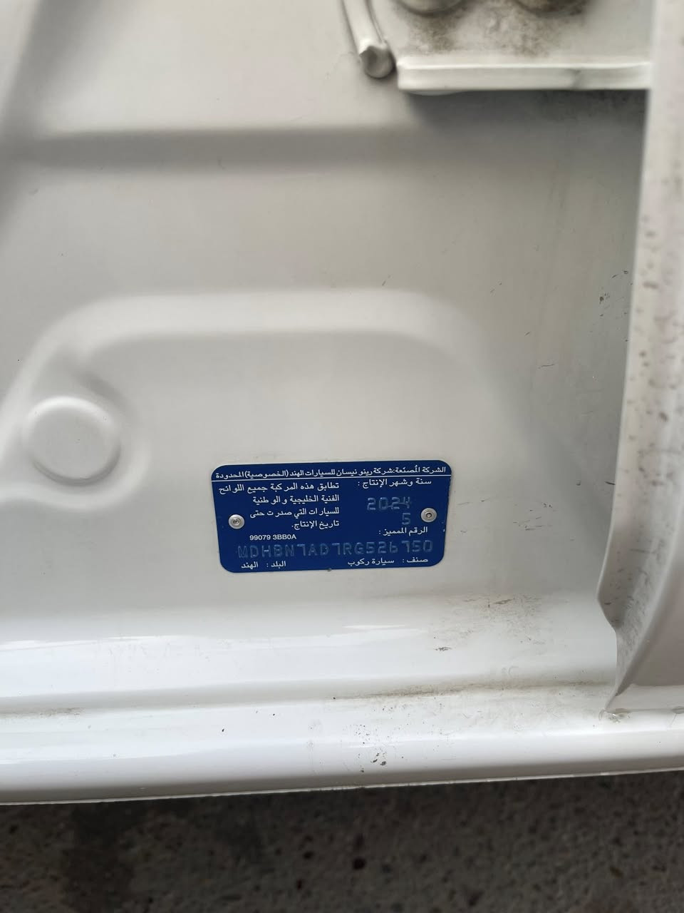 نيسان سني هندي امل بليته الزركه المرغوب موديل 2024 مماشيه هواي 25 الف بيهه براد بالجنطه وبالجمالغ الخلفي السعر 17 وبيهه مجال ***********
