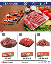 عروض قوية • ٢٥/٦-٣/٧ • حي الخضراء