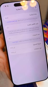 آيفون ١٦ برو ماكس • ٢٥٦ • بطارية ١٠٠