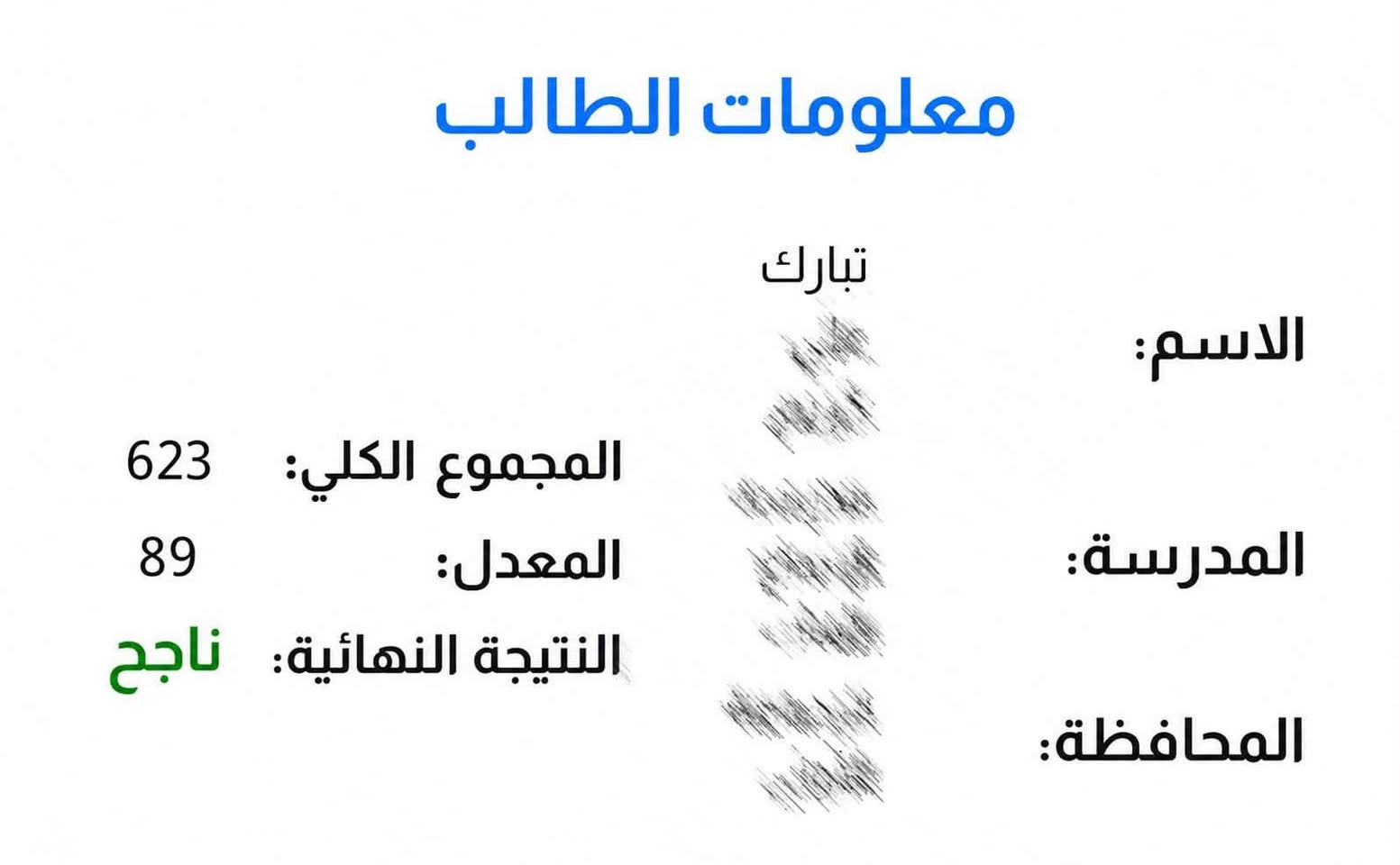:

﴿وَمَا تَوْفِيقِي إِلَّا بِاللَّهِ ۚ عَلَيْهِ تَوَكَّلْتُ وَإِلَيْهِ أُنِيبُ﴾

الف مبروك لطلابنا الابطال بنجاحهم من الدور الاول👏🏻

كل الشكر والتقدير للست أمنية على جهودها المخلصة وعطائها المميز في تعليم الطلبة. نسأل الله أن يبارك في علمها وعملهاوأن يجعل ما قدمته في ميزان حسناتها. مبارك لكم هذا النجاح💗
الست امنية فراس القيسي


**إذا كنت صاحب هذا الإعلان وتريد حذفه لأي سبب، رجاءا أرسل رسالة إلى الدعم الفني**