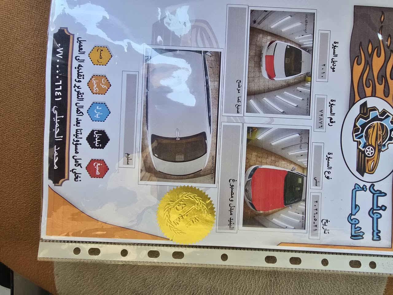 سني موديل ١٠ محرك ابيض ١٦٠٠
مراوس بسيارة كامري او بيع


**إذا كنت صاحب هذا الإعلان وتريد حذفه لأي سبب، رجاءا أرسل رسالة إلى الدعم الفني**