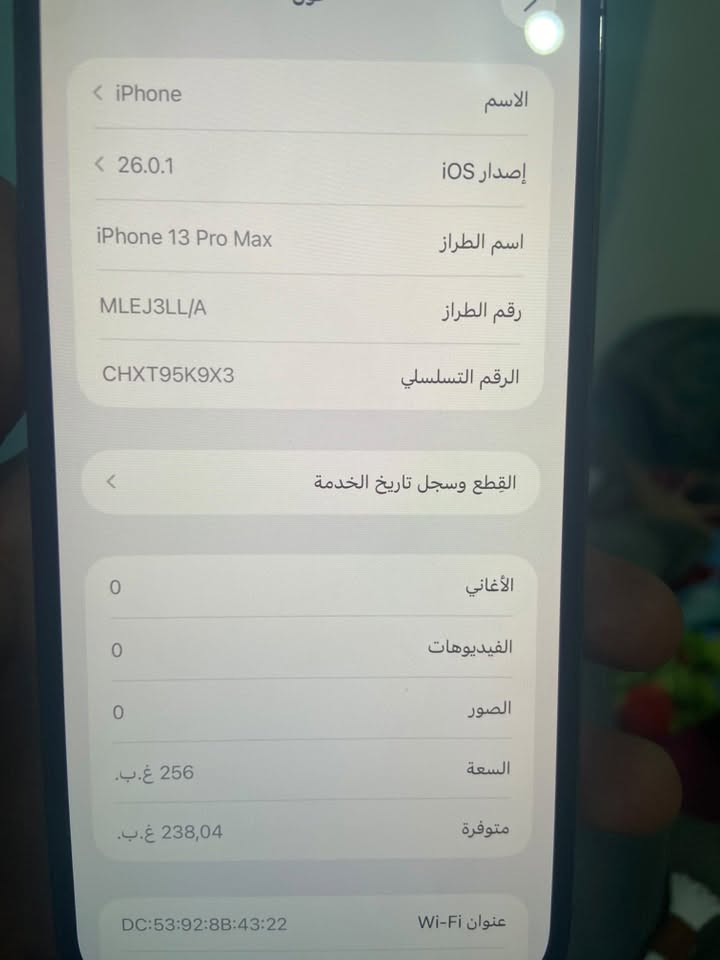 13 برو ماكس مبدل شاشة وبطارية شرط وكاله اصلي صين ذاكرة ٢٥٦ بطارية 100 نضافه 💯
سعر 500 قفل مكان بغداد أو ديالى 
*********** واتس فقط
