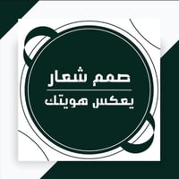 خلي مشروعك يبين بشكل مختلف ✨ نقدّم لكم تصاميم جرافيك احترافية تناسب مش...