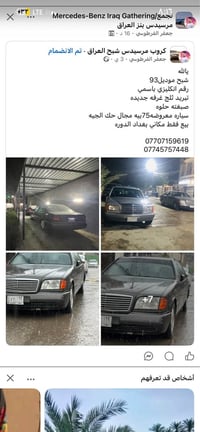 ‎مارسيدس شبح موديل 93‎ Colombo, Sri Lanka