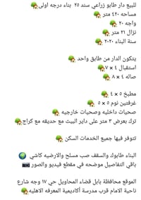 المحاويل حي ١٧ • ٤٢٠م • ٢ غرف