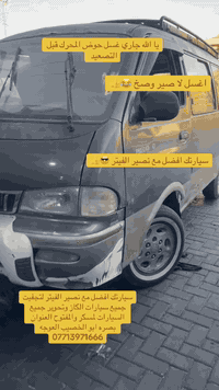 ورشة متنقلة • سحب سيارات • سيارات كاز