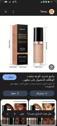 مستحضرات أوربية • مكياج • كريم منحف موضعي