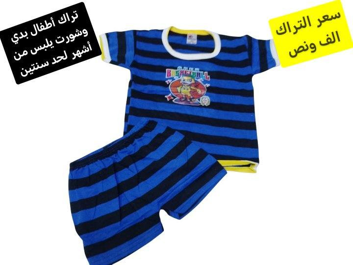 تراك اطفال بدي وشورت يلبس من اشهر لحد سنتين وبسعر خيالي ب الف ونص فقط التوصيل داخل سامراء الف محافظات 3 وتدللوا


**إذا كنت صاحب هذا الإعلان وتريد حذفه لأي سبب، رجاءا أرسل رسالة إلى الدعم الفني**