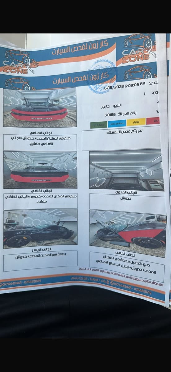 سلام عليكم 
جارجر rt 2020
فول عده السلايد
شاشه جبيره 
كشنات جلد ومخمل وكهرباء 
تدفئه كشنات وتبريد امامي والخلفي هيتر فقط
كشن خزن ميموري
كزوز بلادي حت البطيخات بلادي
ماشيه 47الف ميل بلادي 
كلوب واحد بلدشبول ممشتغل
برمجه مصطفى ايكل
صدر جديد حداديه جديد 
كير ومكينه كفاله 
حادثه موضح بلسونر 
وبيه كلير عل كد شبرين بل جاملغ لخلفي 
بيه شخوط بلباب ناشره موضحه 
السياره رقم اربيل سنويه ب2027 تنفذ 
شرط التحويل فقط 
مكاني الكراده 52
سعره 190 وبيه مجال بسيط كلش 
***********

