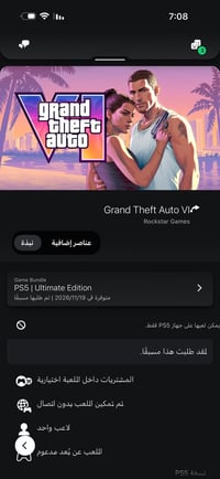 بلايستيشن • للبيع