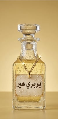 #التميز عنواننا كل ماهو جديد 🌹🌹في عالم العطور 🥰🥰تابعني ليصلك كل ما هو ...