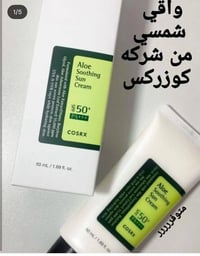 واقي شمس • SPF50+ • بلا طبقة بيضا