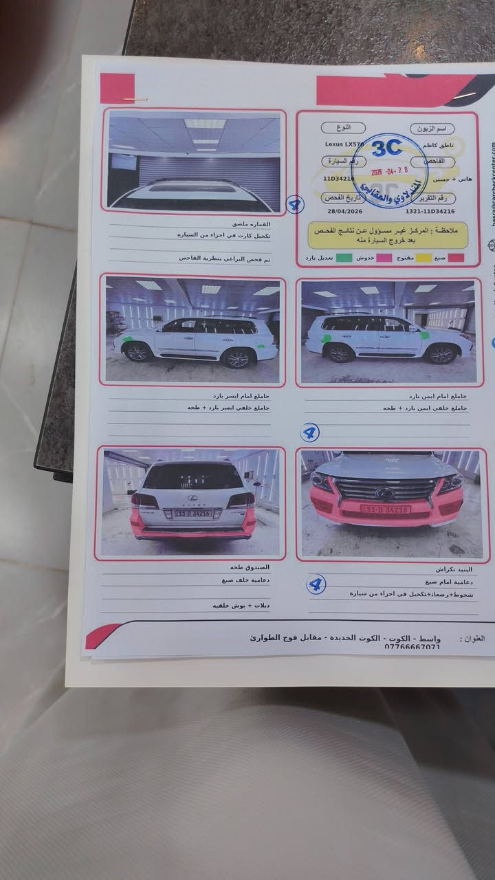 السلام عليكم
لكزز موديل 2012
 رقم بغداد بأسمي
العنوان كوت
السونار مرفق بالمنشور
السعر 330 $ وبيه مجال
***********
