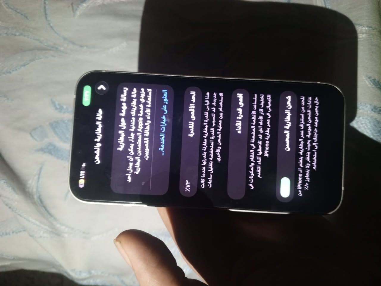 جهاز 13 عادي جهاز وتر بروف ما مفتوح ابد تفحص عند ايا ابو اجهزه ذاكره 128 بطاريه 73 مكاني بغداد العبيدي سعر 425 قفله . وتساب فقط ***********
