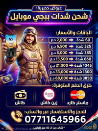 مكتب النصر • الصوب الكبير • ذي قار