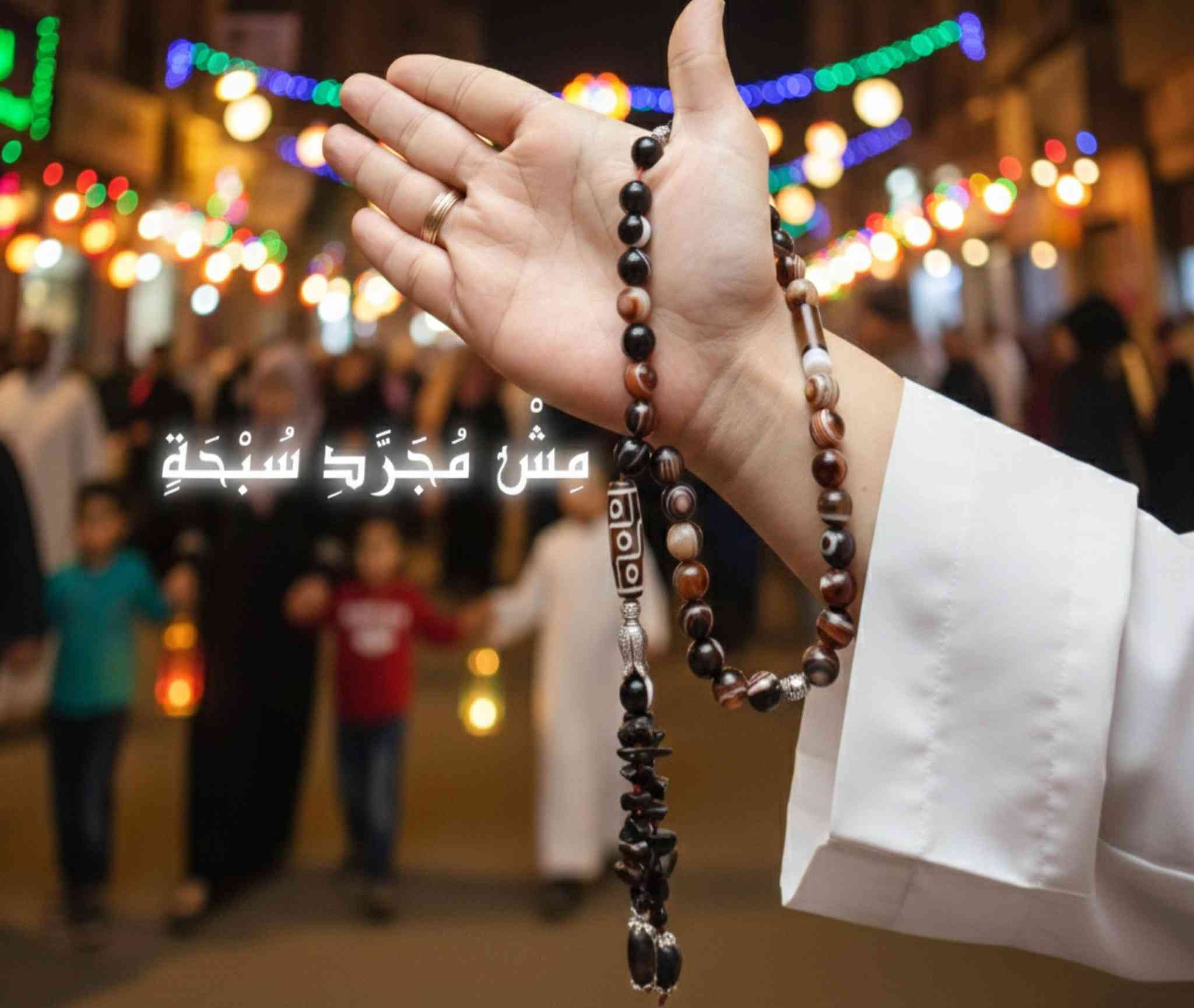 مع نسائم رمضان…
خلي لكل تسبيحة معنى.
سكون النبض
سبحة ٣٣ حبة من العقيق السليماني الطبيعي
درجات دافئة بين البني والأسود
بتفاصيل أنيقة وثقل متوازن في اليد.
رفيقة لحظات الذكر بعد كل صلاة
وفي هدوء القيام والسَّحَر.
قطعة تعيش معك أجواء الشهر بروح ثابتة وسكون عميق.
رمضان مش بس وقت…
ده إحساس.
وكل إحساس يستحق قطعة تليق به.
متاحة بعدد محدود طوال الشهر الكريم.
للطلب والتفاصيل في الخاص.
#رمضان
#سكون_النبض
#سبحة
#عقيق_سليماني
#هدايا_رمضان
#روحانية
#مش_مجرد_سبحة


**إذا كنت صاحب هذا الإعلان وتريد حذفه لأي سبب، رجاءا أرسل رسالة إلى الدعم الفني**