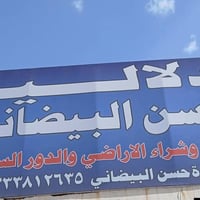 كوت حي الحكيم • ١٥٠م • غرفتين
