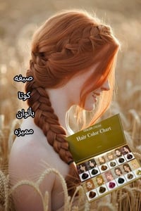 صبغة كوتا • زيوت طبيعية • تغذية الشعر
