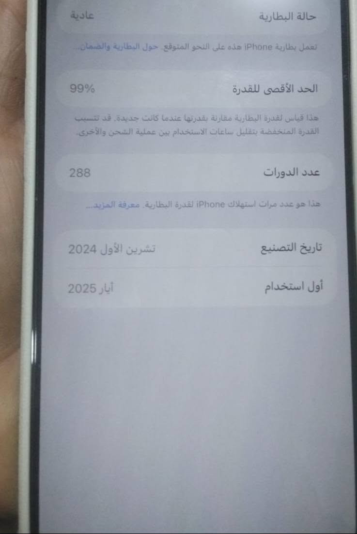 ايفون 16 برو ماكس ذاكره 256
نضافه 💯 
بطاريه 99 
تلفون نضيف شخط مابي
سعر 1400 وبي مجال
***********
