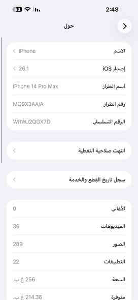 ايفون 14 برو ماكس شرق اوسط ماستر
•ذاكره 256
نمودج  M اصلي شرط الفحص
بطارية 84%
جهاز مستبدل شاشه تفصيخ ضمان شخط مابي 
•للبيع وللمراوس
سعره 725 الف فقط
***********
