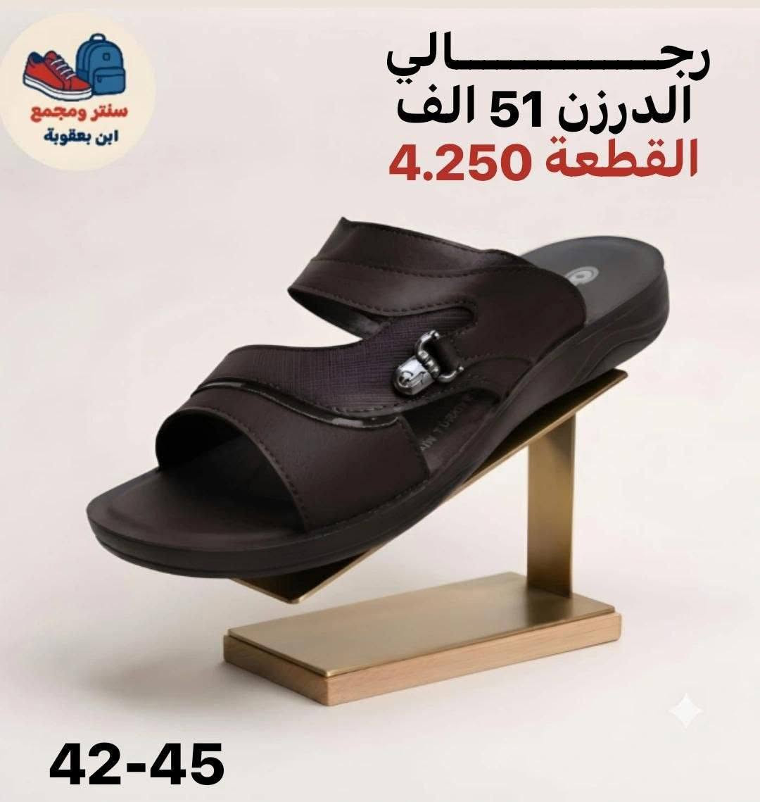 أسعار تناسبك! اطلب الآن 🔥
جملــــــــــة فقــط❗
شحاطات رجالي كف ✅
الأســـعار والــتفاصيل داخـل الـصور✔️
💎 جودة عالية – تصاميم مميزة – أسعار منافسة
📦 توصيل سريع وخدمة ممتازة

📲 للحجز مباشرة واتساب:
https://wa.me/+9647802317220

قــنـــاة التليكرام⬇️
https://t.me/Style_shoes_H


**إذا كنت صاحب هذا الإعلان وتريد حذفه لأي سبب، رجاءا أرسل رسالة إلى الدعم الفني**