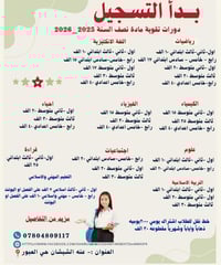 نُعلمكم بأن موعد بدء المراجعة هو يوم السبت الموافق 10/1/2026