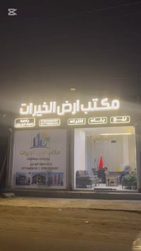 منطقة الدوانم • قطع أراضي سكنية • دور سكنية