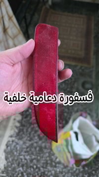 للبيع فسفورة دعامية فيركروز  07700417188