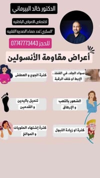 شوكت نسوي فحص مقاومه انسولين؟ اذا؟ 1. عندك وزن زائد خاصة حول البطن. 2....