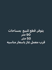 البيطره • طابو ٢٥ • خدمات كاملة