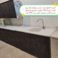 كاونتر • موصل • حي المهندسين