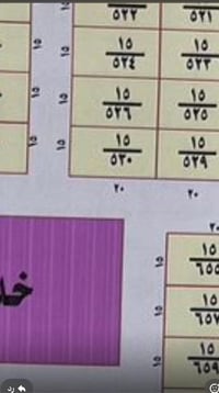 موجود قطع للبيع بل 15  530 100م و 7056 بل صحفين  كامله 250م للأستفسار:...