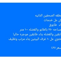 الصحفين الثانية • ٢٥٠م • للبيع