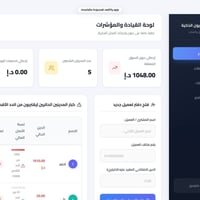 نظام لادارة الديون  بدل التسجيل اليدوي وتعب التدقيق وضياع الاوراق بي م...