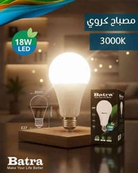 أضئ حياتك مع مصباح LED الكروي  ​تعبت من الإضاءة الخافتة ؟ 💡 ​مصابيح  L...