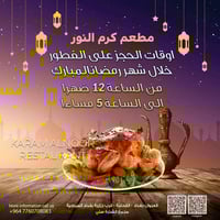 كرم النور • حجز فطور • توصيل مجاني