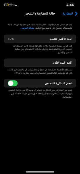 السلام عليكم iPhone 11
عادي  بلادي ما مبدل بي شي شرط الفحص +هزه بلكامره خفيفه ما تاثر بطاريه 82 تفاصيل داخل الصور السعر 225بي مجال للشراي عنوان بغداد الشرطه الخامسه ***********متواجد واتساب وخط
