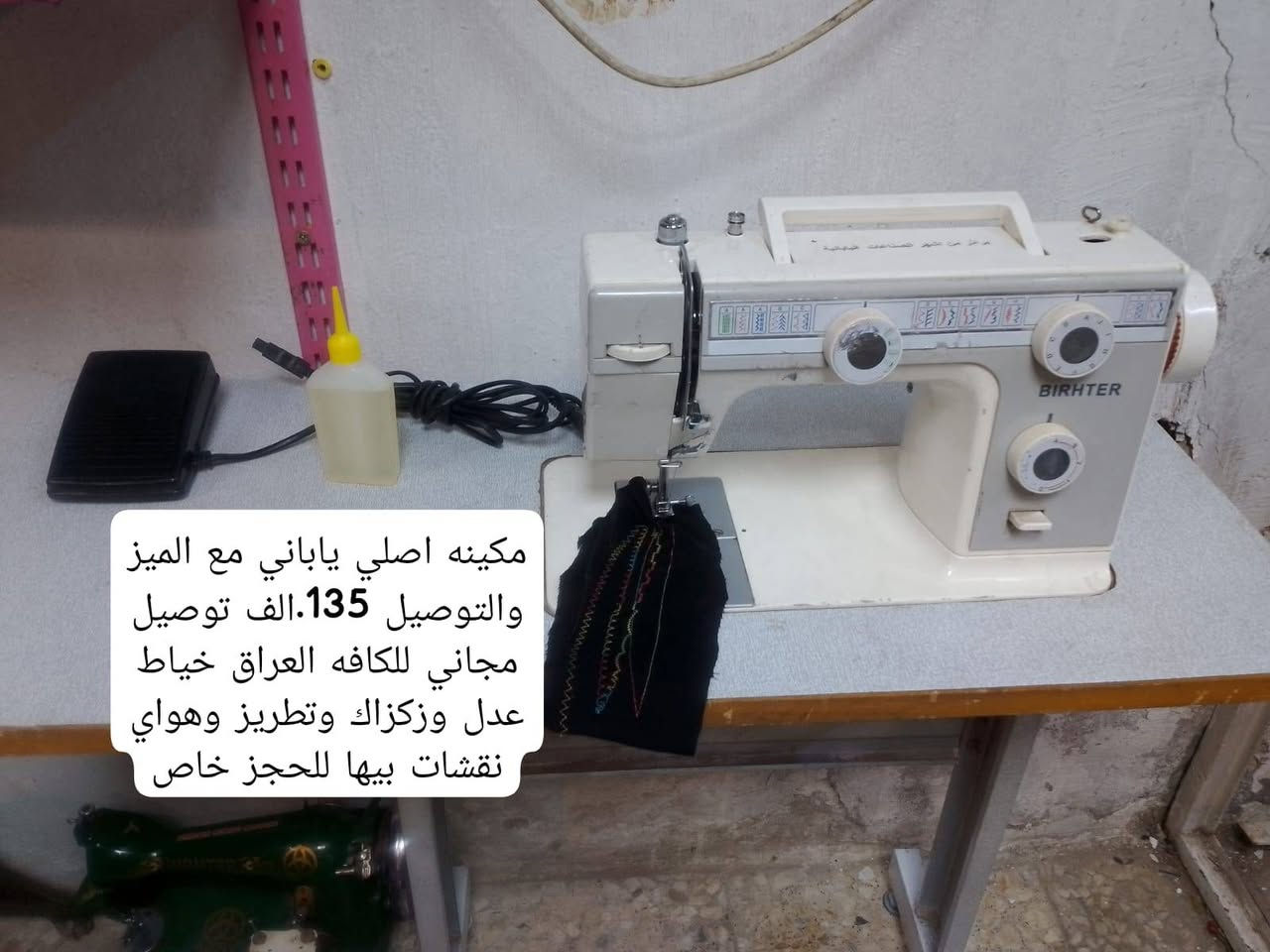 بمناسبه شهر رمضان المبارك التوصيل مجاني على كافه المكائن
عرض خاص مكائن كلهن اصليات وشرط الفحص الاسعار داخل الصور وتوصيل مجاني للكافه العراق للحجز خاص


**إذا كنت صاحب هذا الإعلان وتريد حذفه لأي سبب، رجاءا أرسل رسالة إلى الدعم الفني**