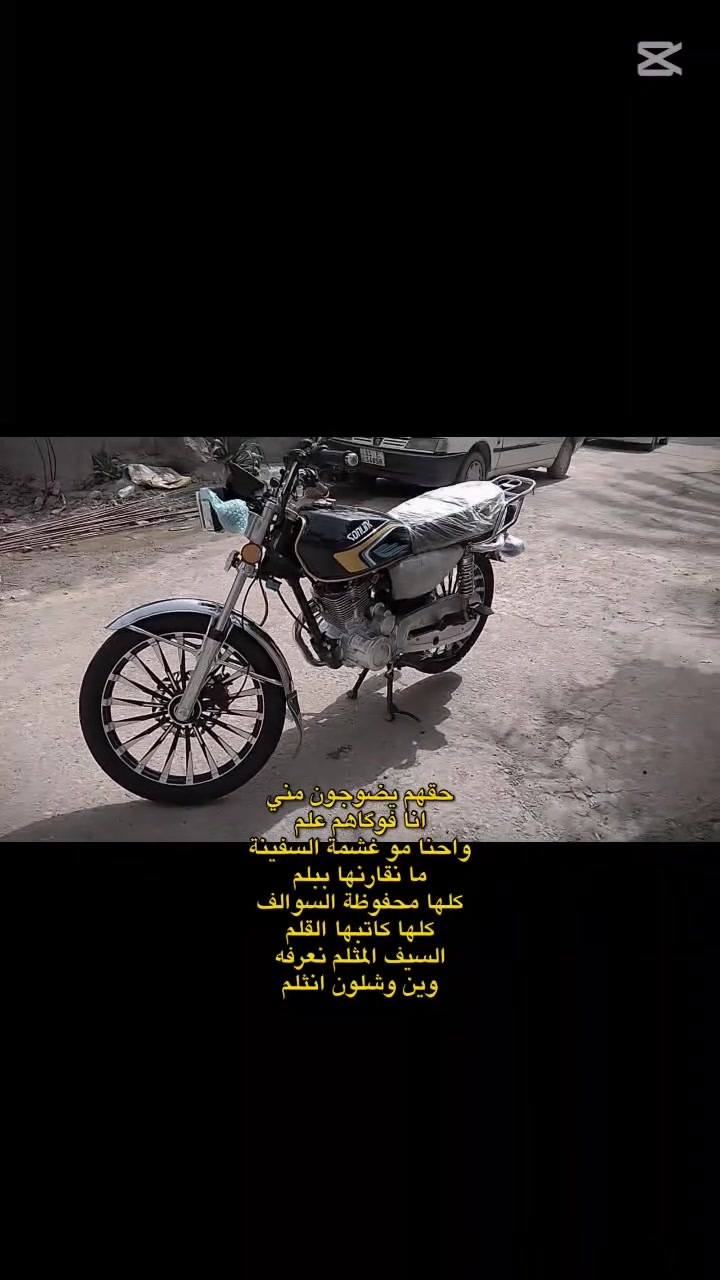 دراجه سيفان للبيع او المراوس حسب القناعه موديل 2025 شكل ال26 دراجه كامله مكمله عالاخير كفاله من الشخط مفوله بعدهه ماشيه اقل الالف وكاله كهربائيات كله شغال ماسولف عليهه تجي وتشوف بعينك اوراق كارتونيه
مكانه ديالى جديده الشط 
السعر المقدس..850 وبيهه مجال 
ولا تكلي غاليه السوگ كلشي بي ابيعلك اخت الزيروو 
***********
دراجه سيفان للبيع او المراوس حسب القناعه موديل 2025 شكل ال26 دراجه كامله مكمله عالاخير كفاله من الشخط مفوله بعدهه ماشيه اقل الالف وكاله كهربائيات كله شغال ماسولف عليهه تجي وتشوف بعينك اوراق كارتونيه
***********
