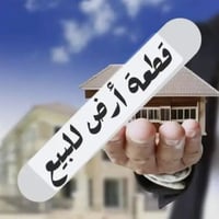 قطعة أرض • حي العباس • ٢٥٠م