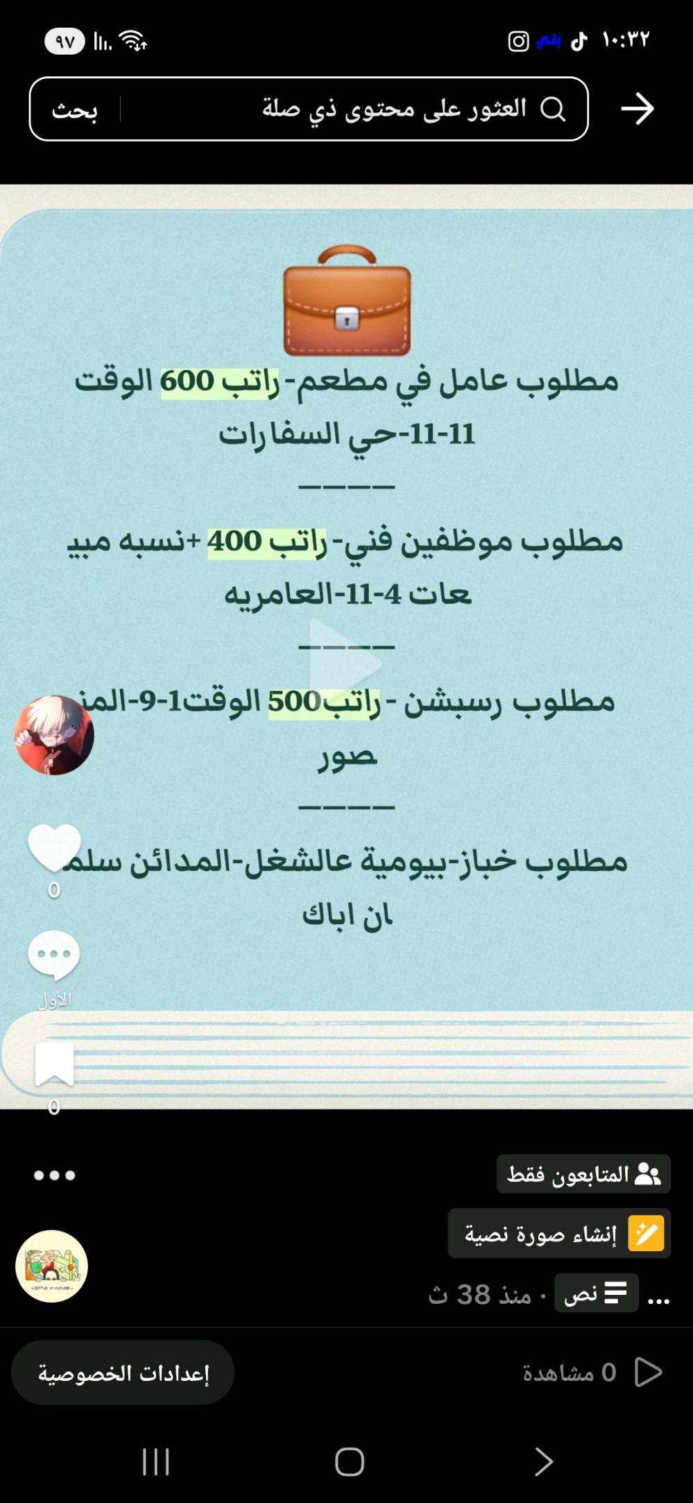 فرصة عمل