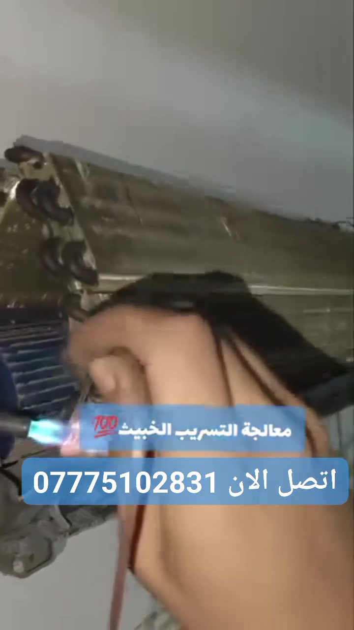 شغل هندسي مو عشوائي! 📐❄️
​بـ مركز بغداد نضمنلك تنصيب سبلت بالقياس المضبوط وعمر أطول للجهاز.
📞 للحجز والاستفسار اتصل بنا: ***********
​.
.
​#تنصيب_سبالت #صيانة_سبالت #تكييف_وتبريد #مركز_بغداد #سبلت_جنرال #سبلت_حافظ #صيانة_مكيفات #خدمات_منزلية #بغداد #العراق #العراق🇮🇶 #اكسبلور_العراق #ريلز_انستغرام #فيس_بوك
